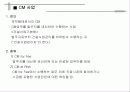 CM 및 e-Construction의 이해 4페이지