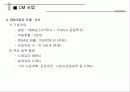 CM 및 e-Construction의 이해 6페이지