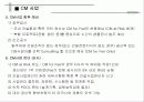 CM 및 e-Construction의 이해 7페이지