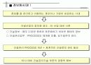 CM 및 e-Construction의 이해 9페이지
