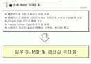 CM 및 e-Construction의 이해 18페이지