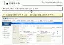 CM 및 e-Construction의 이해 36페이지