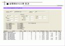 CM 및 e-Construction의 이해 56페이지