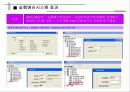 CM 및 e-Construction의 이해 58페이지