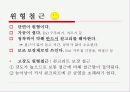(건축) 철근 종류 및 배근, 정착 3페이지