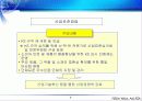 우리나라의 표준화 7페이지