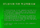 (건축) 학교복합시설 2페이지