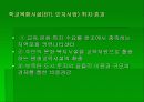 (건축) 학교복합시설 3페이지