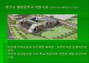 (건축) 학교복합시설 4페이지