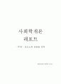 포르노와 음란물 중독  1페이지