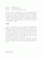 [인문과학] 한림별곡 연구 7페이지