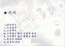 조선시대의 시대상과 미술의 발전 2페이지
