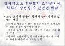 조선시대의 시대상과 미술의 발전 9페이지