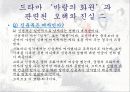조선시대의 시대상과 미술의 발전 33페이지