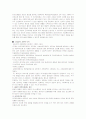 새터민을위한가족정책 12페이지