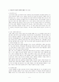 혼인과이혼관련정책 5페이지