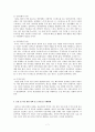 혼인과이혼관련정책 7페이지