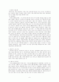 혼인과이혼관련정책 8페이지