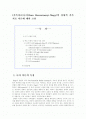 (가족치료)나지(Ivan Boszermenyi-Nagy)의 상황적 가족치료 이론에 대한 고찰 1페이지