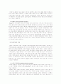 (가족치료)나지(Ivan Boszermenyi-Nagy)의 상황적 가족치료 이론에 대한 고찰 4페이지