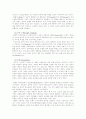 (가족치료)나지(Ivan Boszermenyi-Nagy)의 상황적 가족치료 이론에 대한 고찰 5페이지