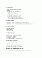 북한학(주체사상과 체제 구조적 특징) 4페이지