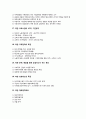 북한학(주체사상과 체제 구조적 특징) 5페이지
