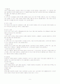 한국의 노사관계 사례(농협, KBS, LG전자, 현대자동차) 및 나아가야 할 방향 5페이지