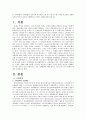 국제기구의 이해 3페이지