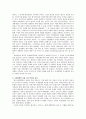 국제기구의 이해 4페이지