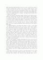 국제기구의 이해 7페이지