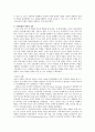 국제기구의 이해 9페이지