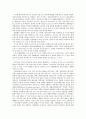 국제기구의 이해 12페이지