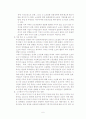 두산중공업 노사분규 사례 를 통해 본 노사분규 해결방안 6페이지