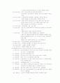 두산중공업 노사분규 사례 를 통해 본 노사분규 해결방안 9페이지