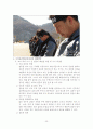두산중공업 노사분규 사례 를 통해 본 노사분규 해결방안 23페이지