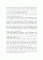  GATT와 WTO는 어떤 점에서 차이를 보이며, 그 함의가 무엇인지 구체적인 사례를 중심으로 비교분석하시오.  2페이지