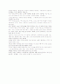 [A+ 평가 독후감]FREE 프리 독후감.- 핵심내용 분석과 개인적인 느낌을 중심으로. 5페이지