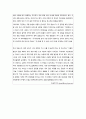 경기고속의 우수 노사관계 사례 분석 및 시사점 11페이지
