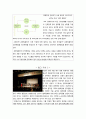 경기고속의 우수 노사관계 사례 분석 및 시사점 15페이지