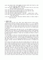 미술가-레오나르도 다빈치 4페이지