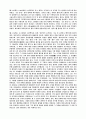 미술가-레오나르도 다빈치 7페이지