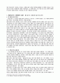 미술가-레오나르도 다빈치 8페이지