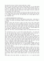미술가-레오나르도 다빈치 10페이지