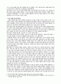미술가-레오나르도 다빈치 12페이지