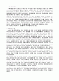 미술가-레오나르도 다빈치 18페이지