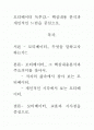 모티베이터 독후감.- 핵심내용 분석과 개인적인 느낌을 중심으로. 1페이지