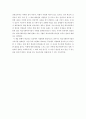 우리는 영원한 학교사회복지사이고 싶다 서평 3페이지