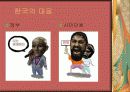 동북공정 중국의 역사왜곡 7페이지
