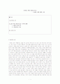 은희경) 새의 선물 1페이지